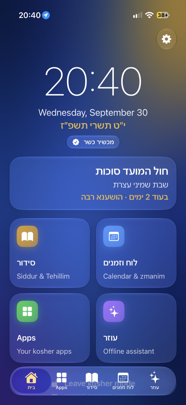 The same iPhone as a kosher phone